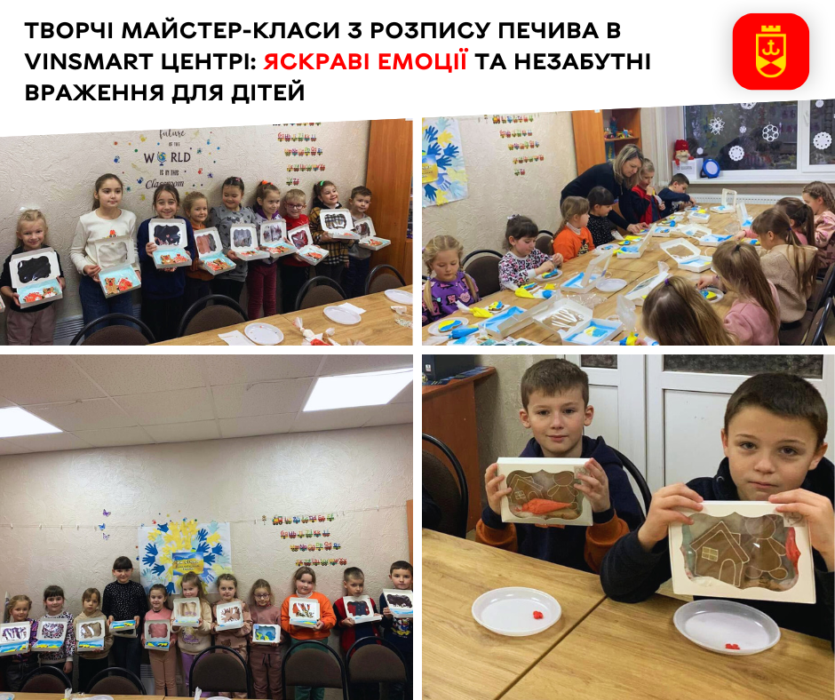  Творчі майстер-класи з розпису печива в VinSmart Центрі: яскраві емоції та незабутні враження для дітей